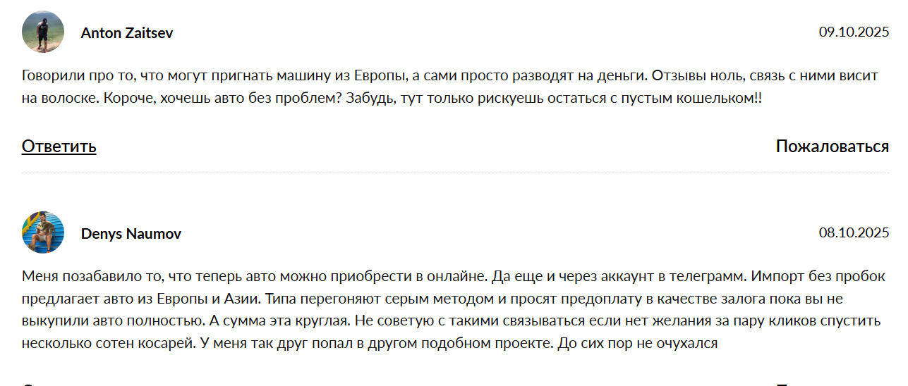 импорт без пробок пригон авто отзывы импорт без пробок пригон авто отзывы