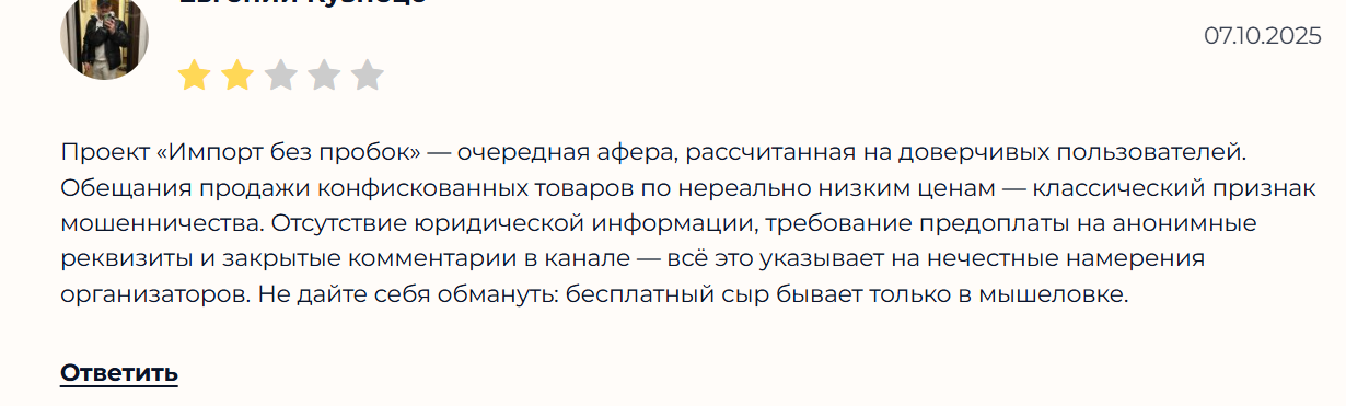 импорт без пробок телеграмм канал отзывы импорт без пробок телеграмм канал отзывы