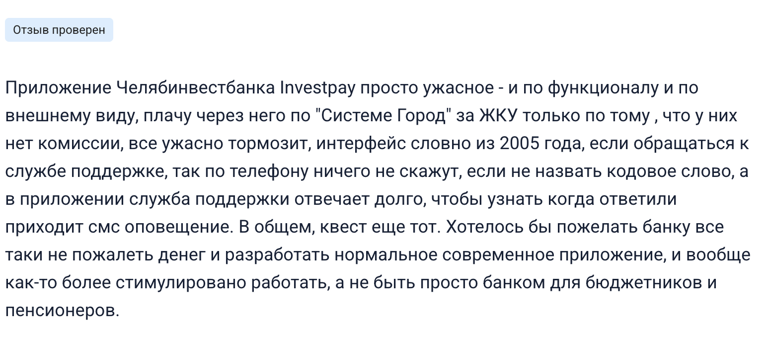 инвест пэй от челябинвестбанка инвест пэй от челябинвестбанка