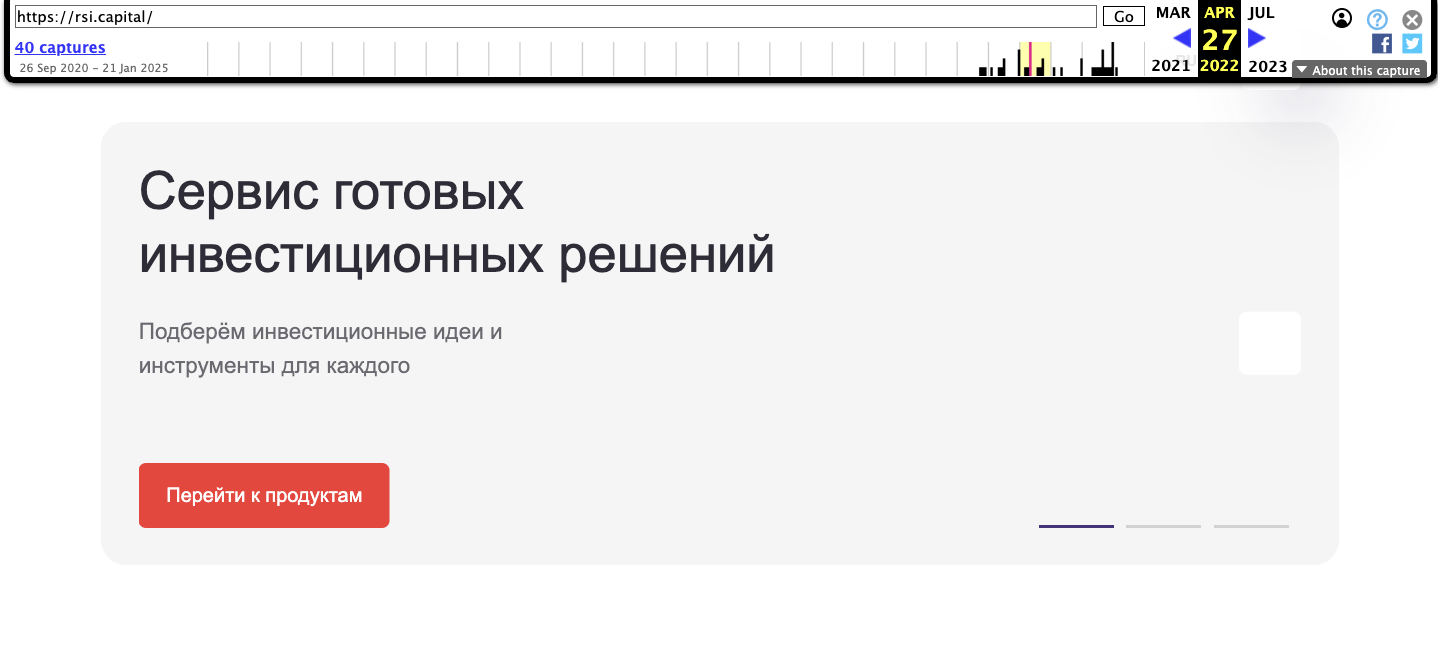 инвест-платформа рси капитал инвест-платформа рси капитал