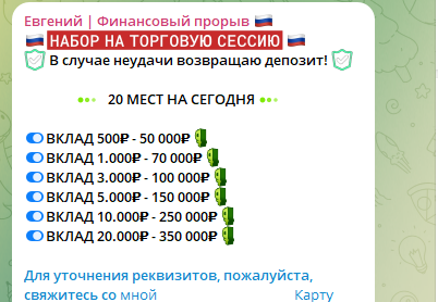 инвестиции будущего россии отзывы инвестиции будущего россии отзывы