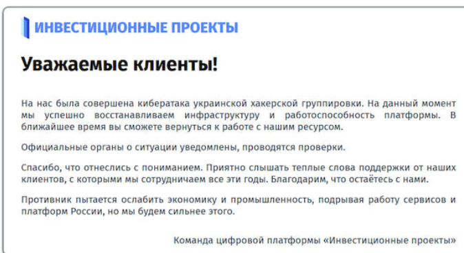 инвестиционные проекты россии цифровая платформа инвестиционные проекты россии цифровая платформа