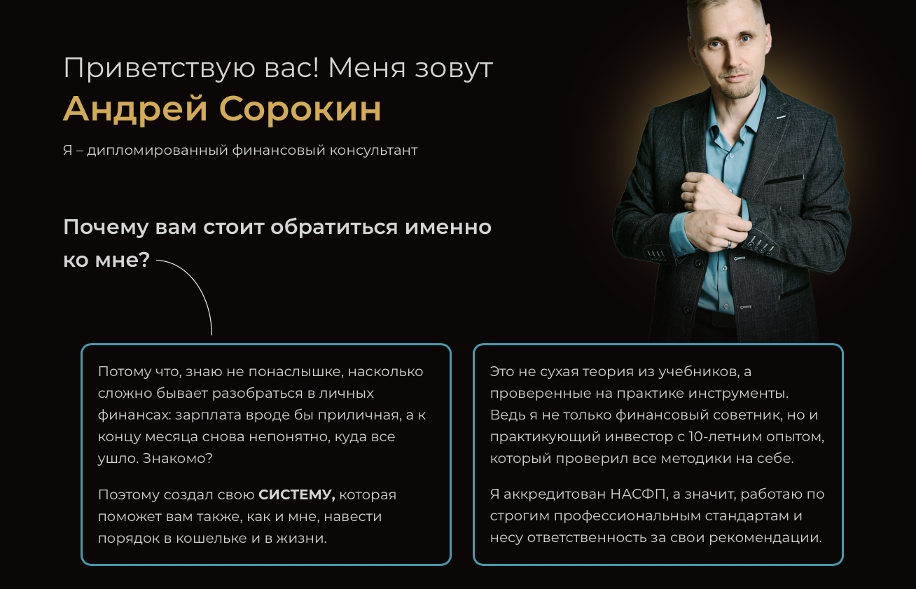 инвестор андрей сорокин отзывы инвестор андрей сорокин отзывы