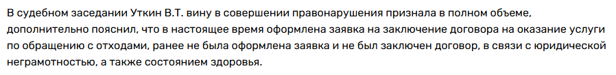инвестор уткин василий тимофеевич отзывы инвестор уткин василий тимофеевич отзывы