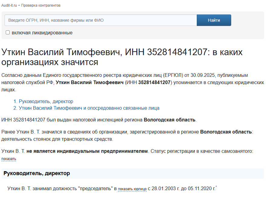 инвестор уткин василий тимофеевич отзывы инвестор уткин василий тимофеевич отзывы