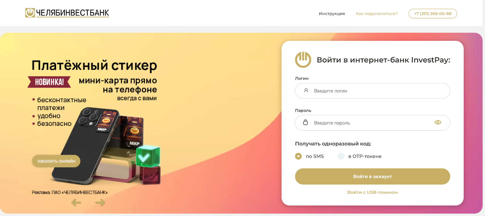 инвестпей ру инвестпей ру