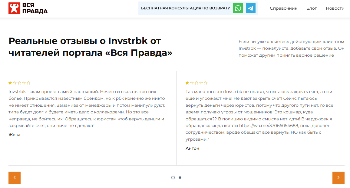 invstrbk com invstrbk com
