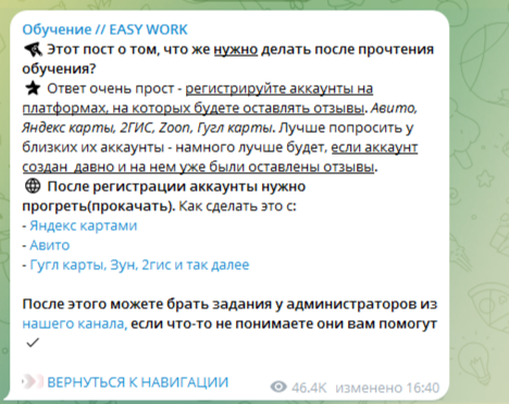 изи ворк телеграм канал изи ворк телеграм канал