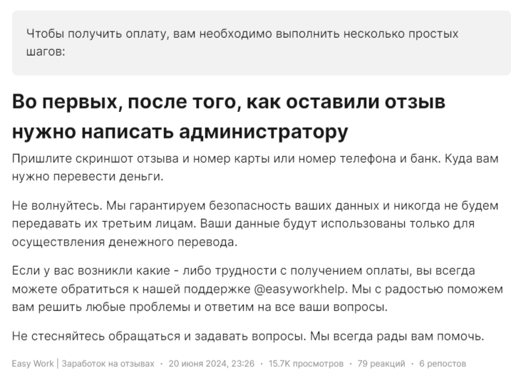 изи ворк телеграмм изи ворк телеграмм