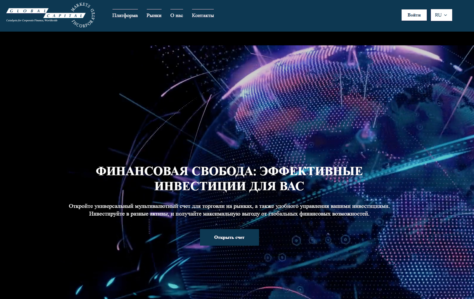 капитал глобал маркетс отзывы