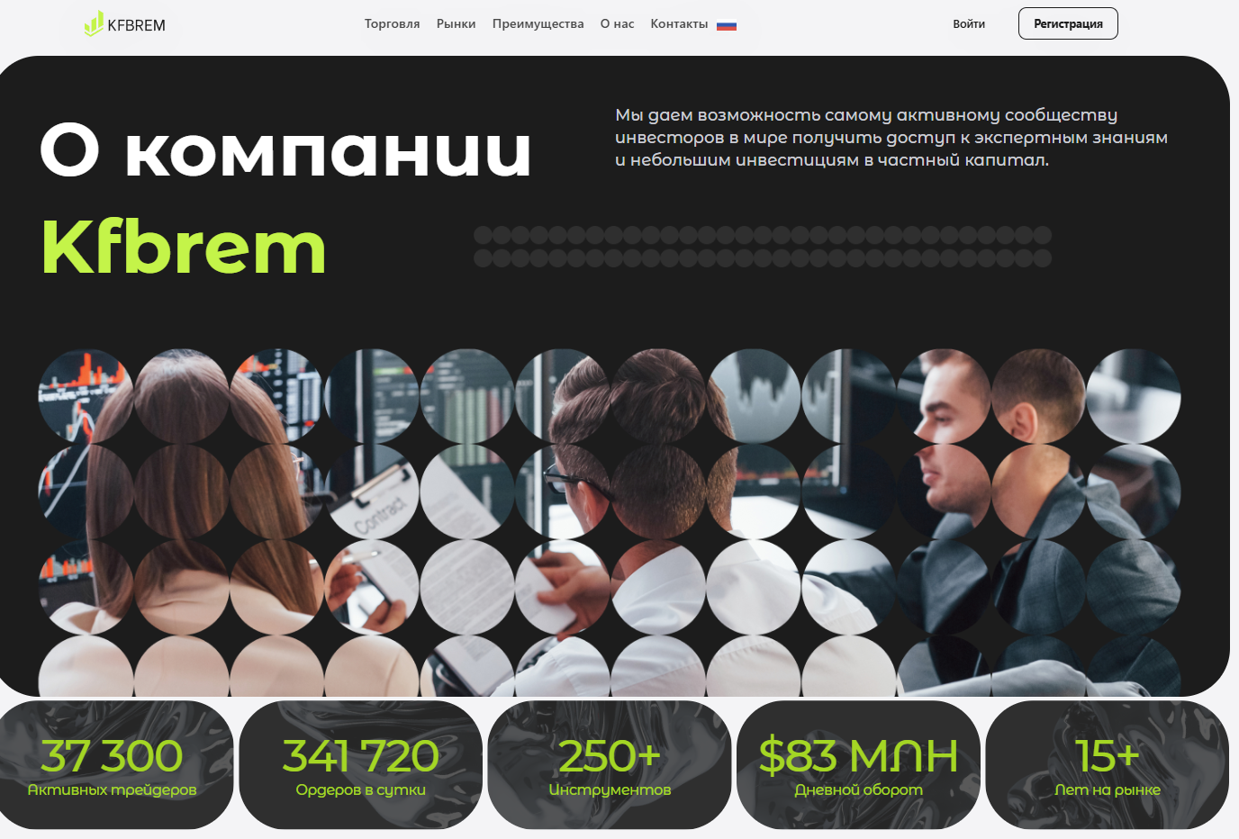 kfbrem брокер отзывы kfbrem брокер отзывы