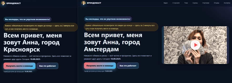 команда крондокаст отзывы команда крондокаст отзывы