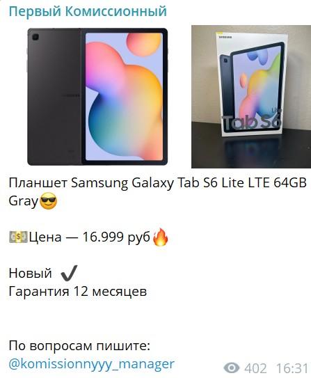 комиссионный магазин номер 1 телеграм комиссионный магазин номер 1 телеграм