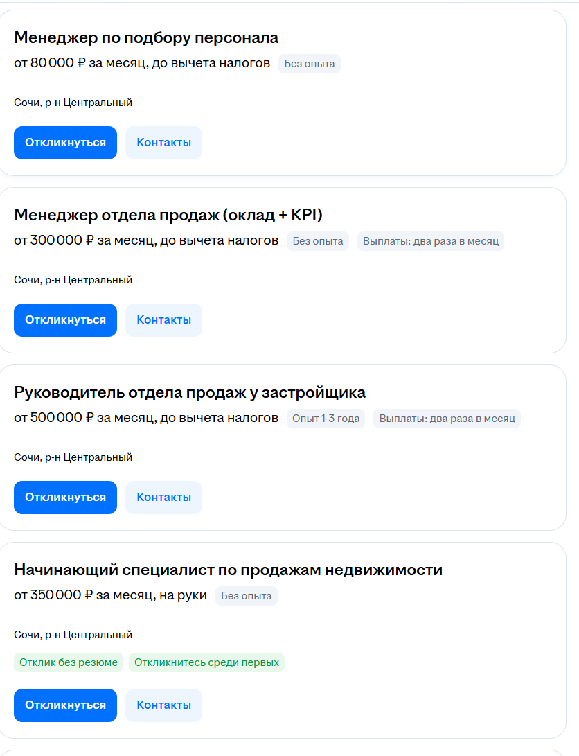 коровкин инвест сочи коровкин инвест сочи