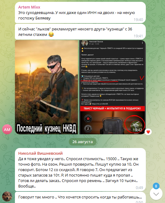 kozhevnik lykov bot отзывы kozhevnik lykov bot отзывы