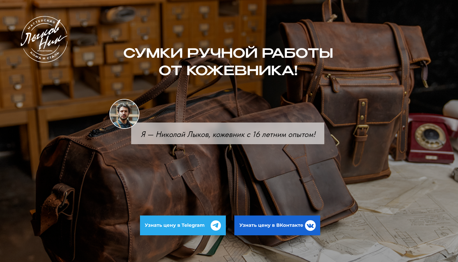 кожевня николая лыкова изделия из кожи реальные отзывы покупателей кожевня николая лыкова изделия из кожи реальные отзывы покупателей