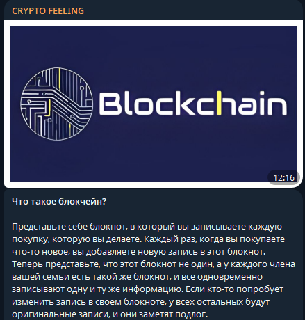 крипто филинг крипто филинг