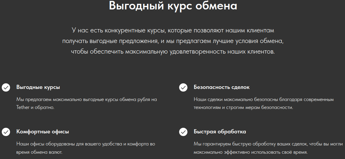 крипто офис обменник крипто офис обменник
