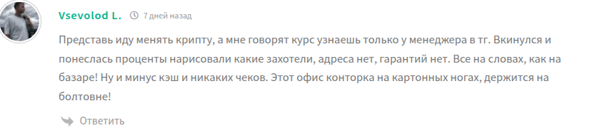 крипто офис обменник крипто офис обменник