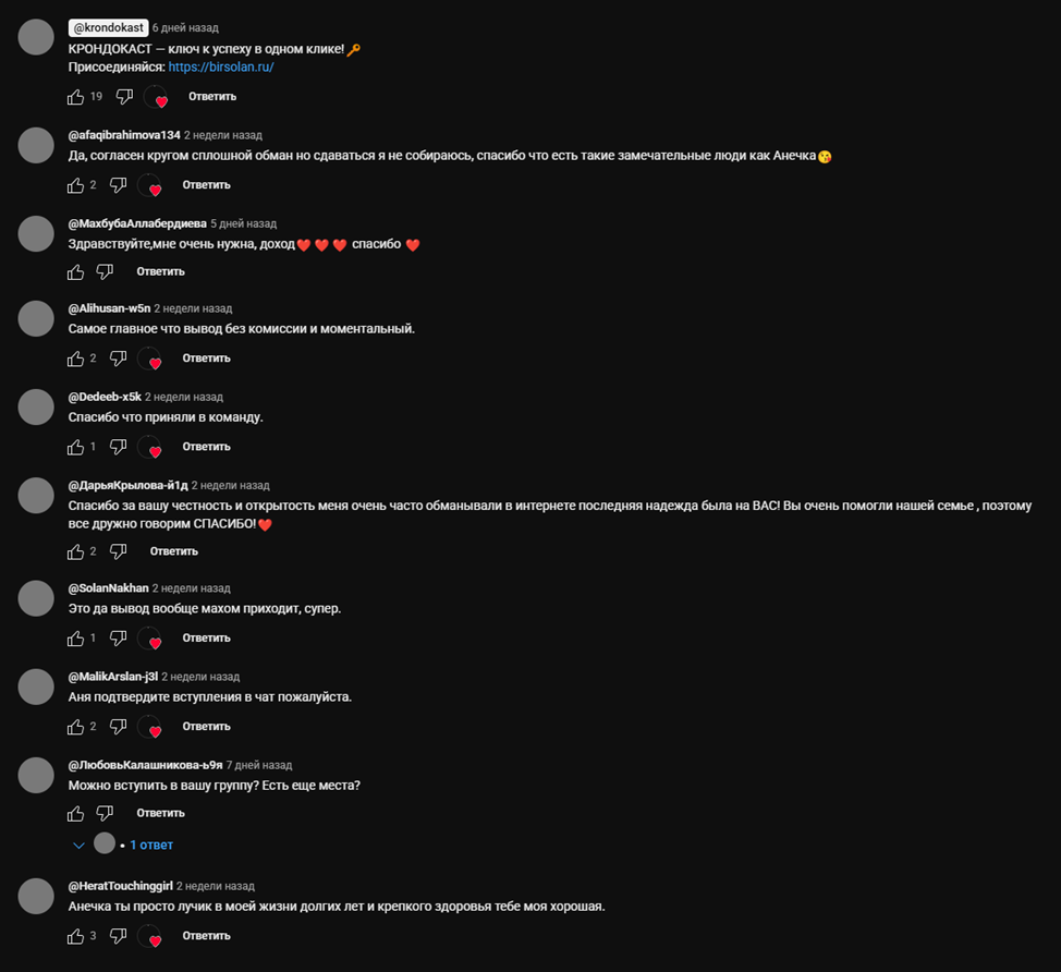 крондокаст лохотрон крондокаст лохотрон