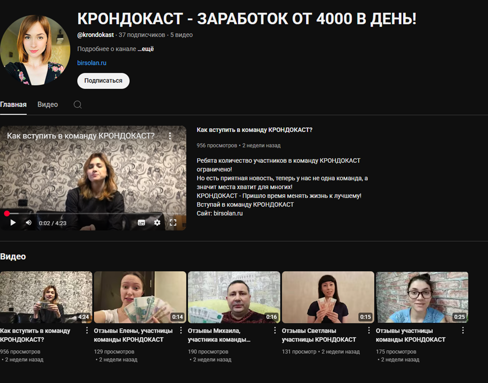 крондокаст обман крондокаст обман