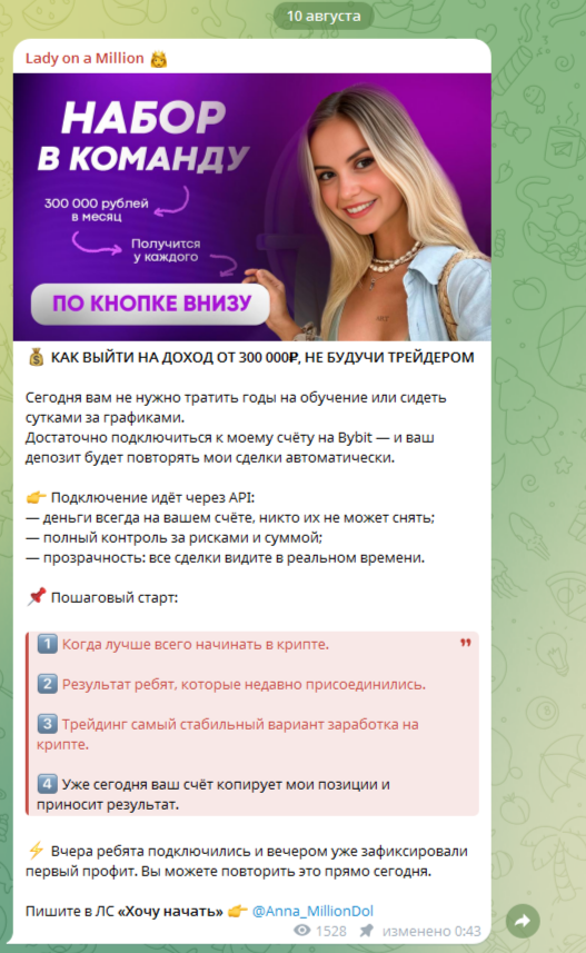 lady on a million телеграмм канал lady on a million телеграмм канал