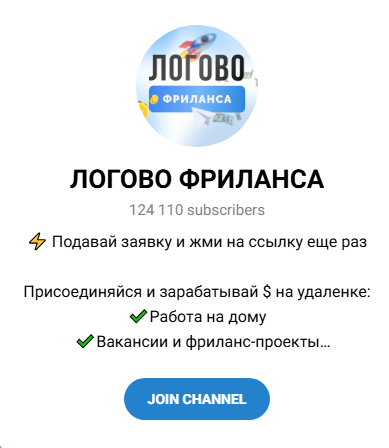 логово фриланса отзывы телеграмм канал логово фриланса отзывы телеграмм канал