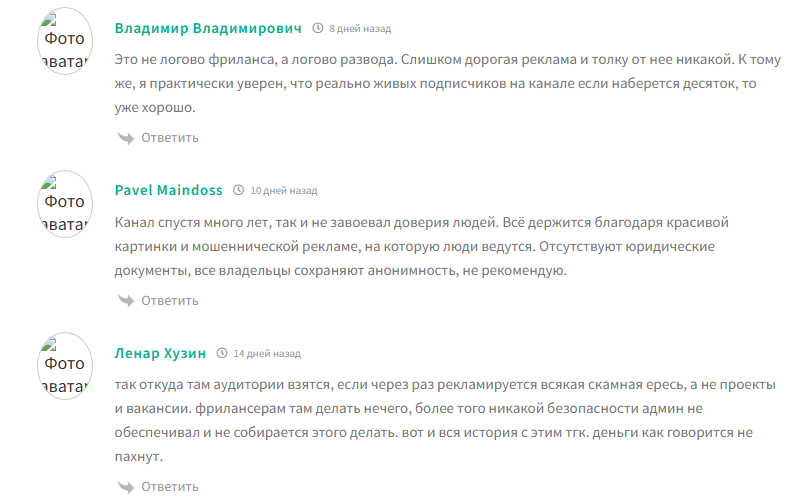логово фриланса тгк логово фриланса тгк