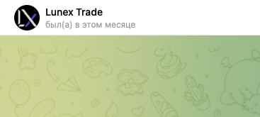 lunex trade телеграм lunex trade телеграм