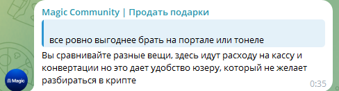 magic mrkt bot скам magic mrkt bot скам