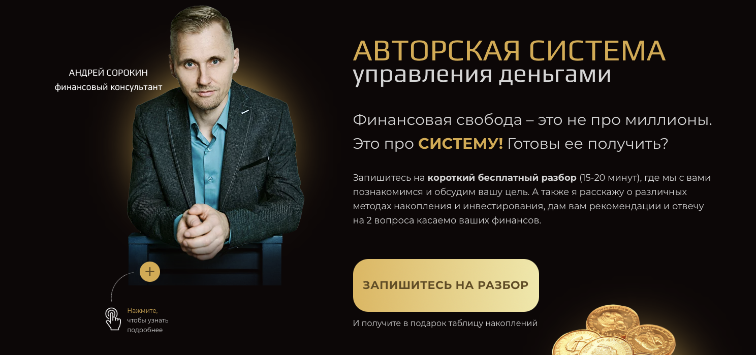 MehanizmSorokin MehanizmSorokin