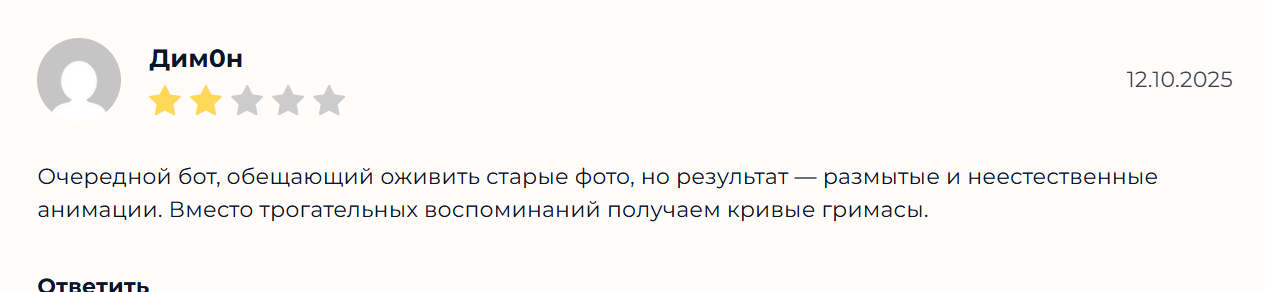 memo bot