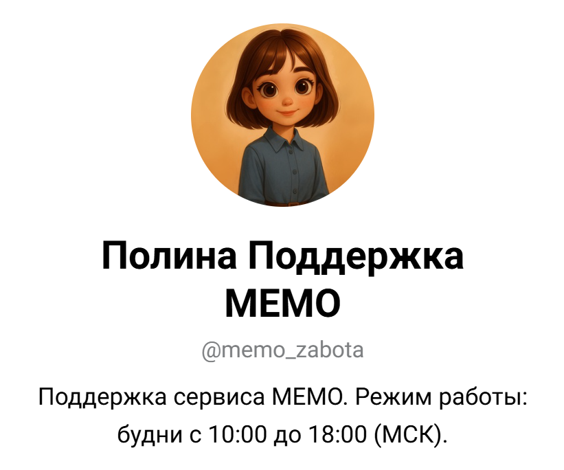 memo photo