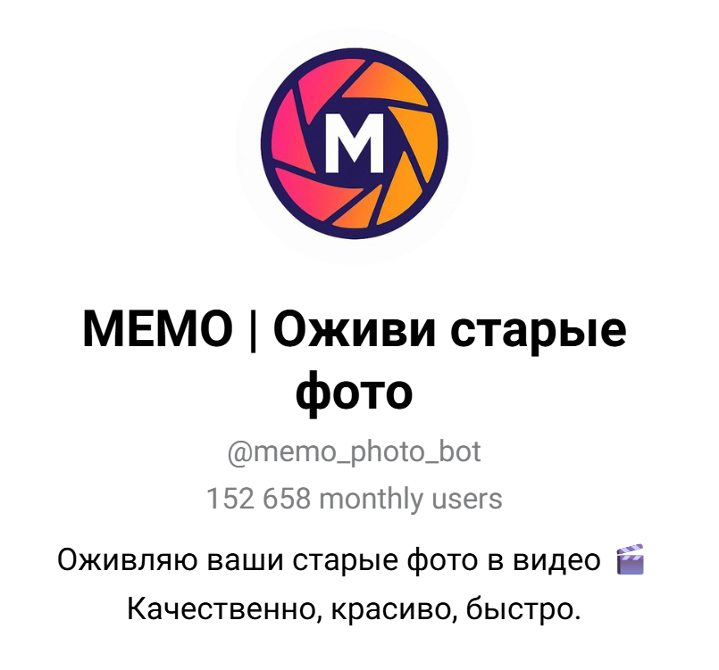 memo photo bot