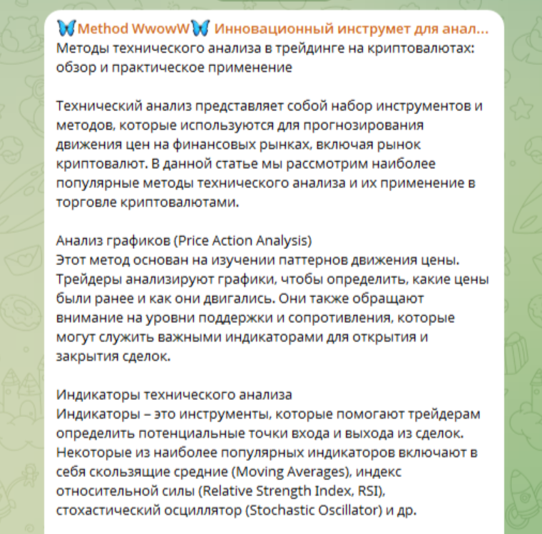 метод wwoww для трейдинга отзывы метод wwoww для трейдинга отзывы