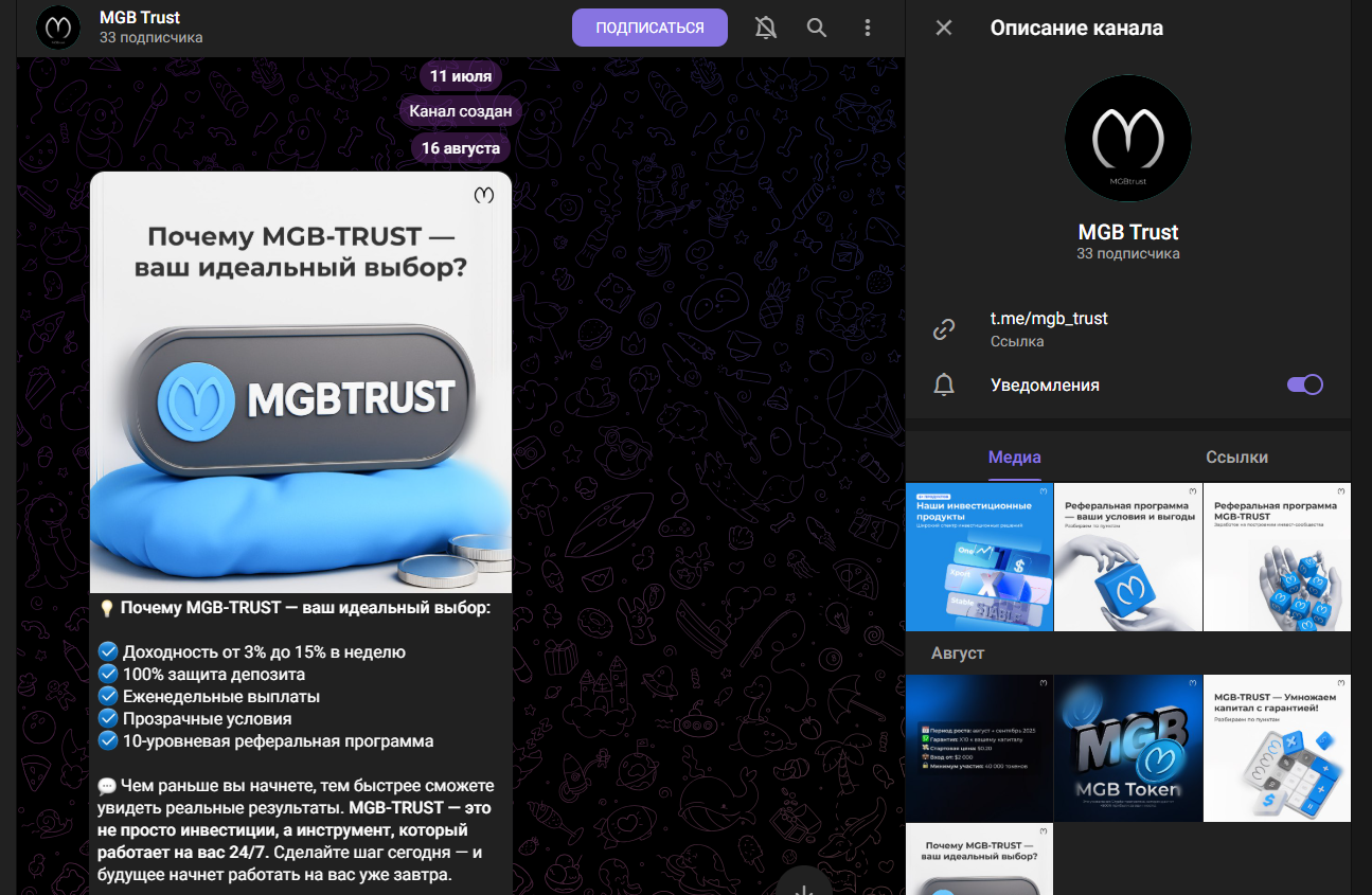 mgb trust инвестиции mgb trust инвестиции