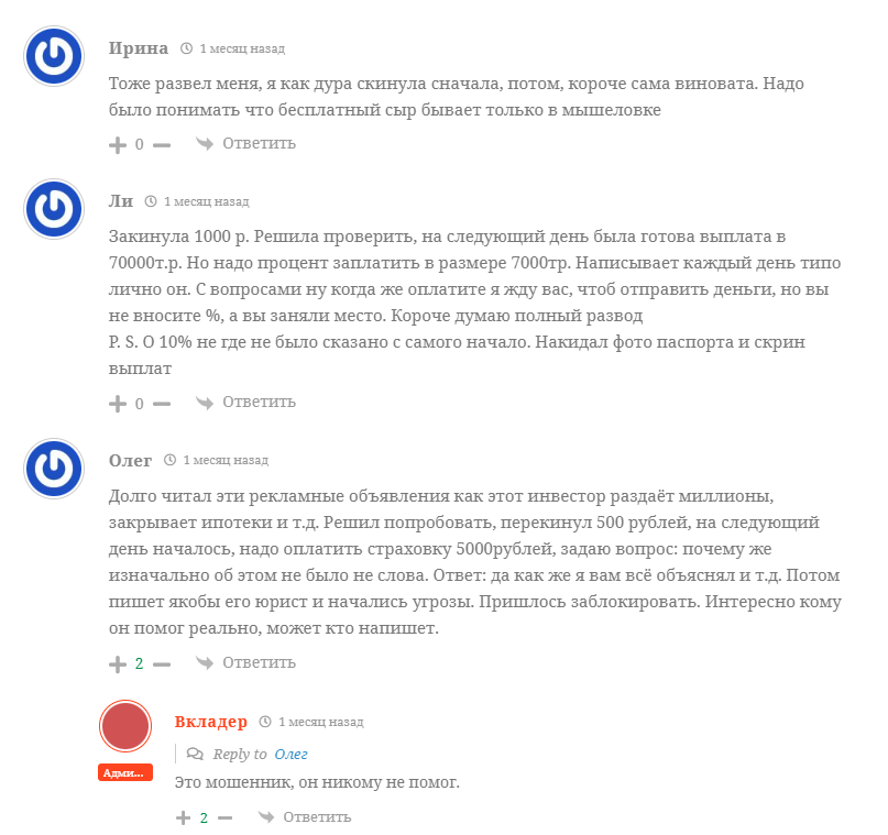 михаил богачев скам михаил богачев скам