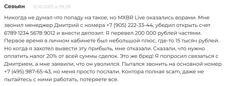 mobile mxbr live отзывы mobile mxbr live отзывы