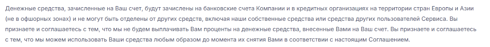 nelfin ltd биржа отзывы