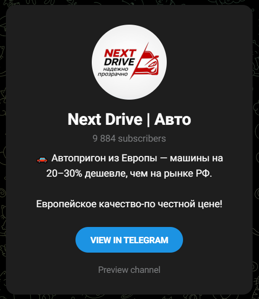 next drive авто отзывы next drive авто отзывы