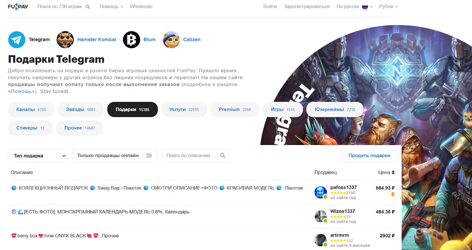 нфт подарки тг канал фанпей отзывы нфт подарки тг канал фанпей отзывы