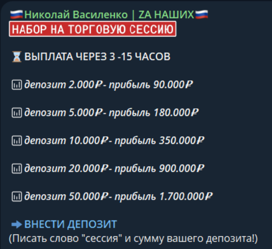 николай василенко телеграмм николай василенко телеграмм