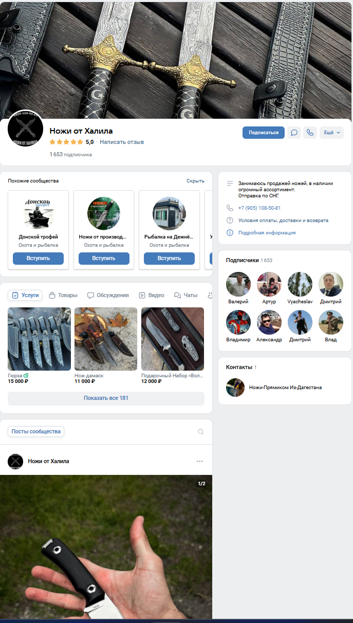 ножи от халила отзывы