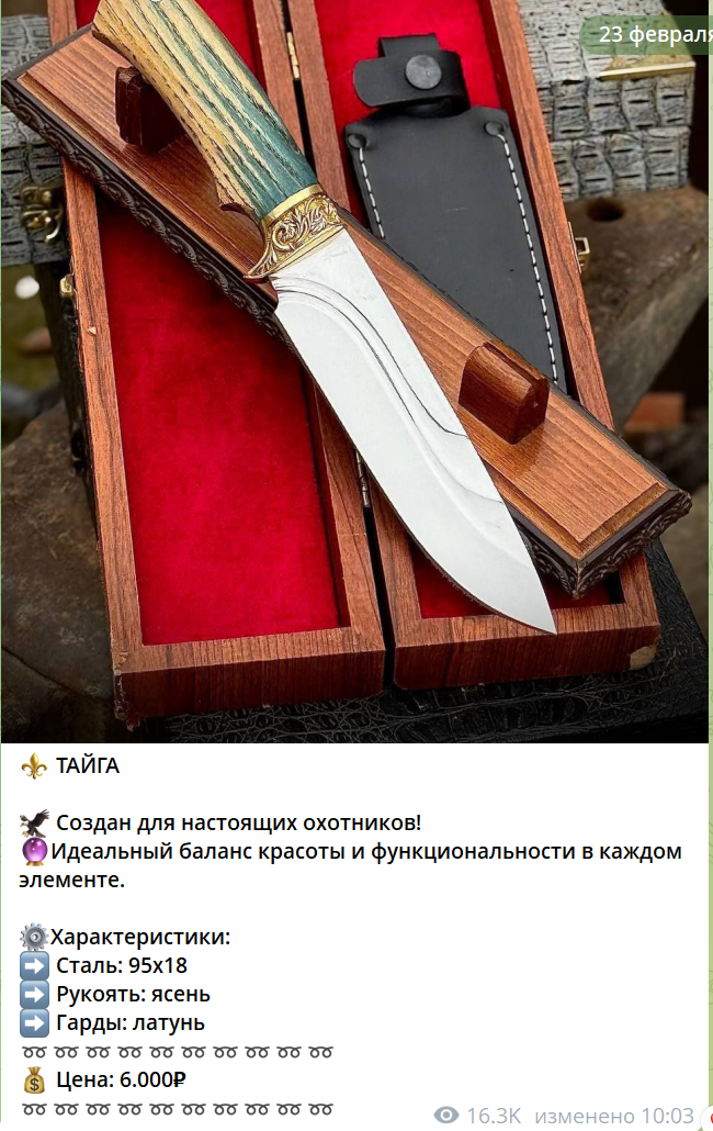 ножи от халила отзывы телеграмм