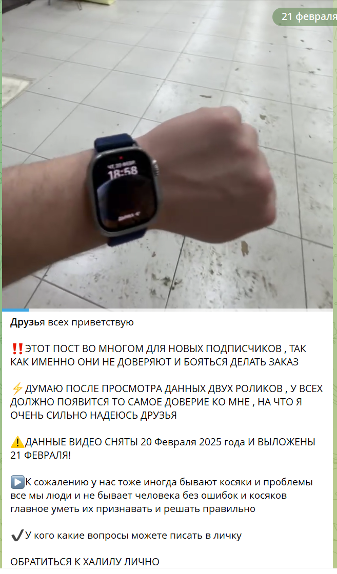 ножи от халила развод или нет