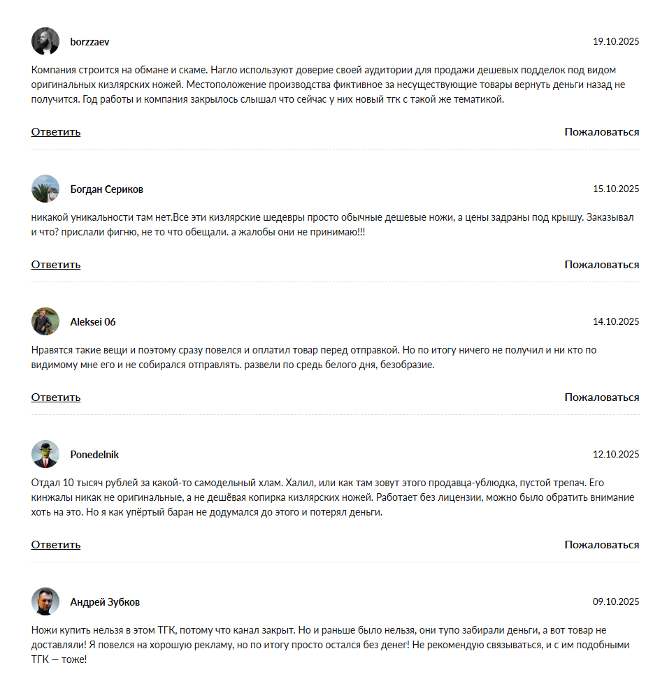 ножи от халила телеграмм