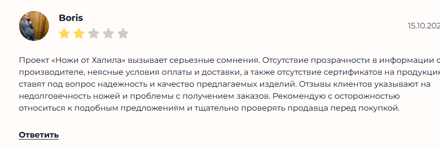 ножи от халила тг