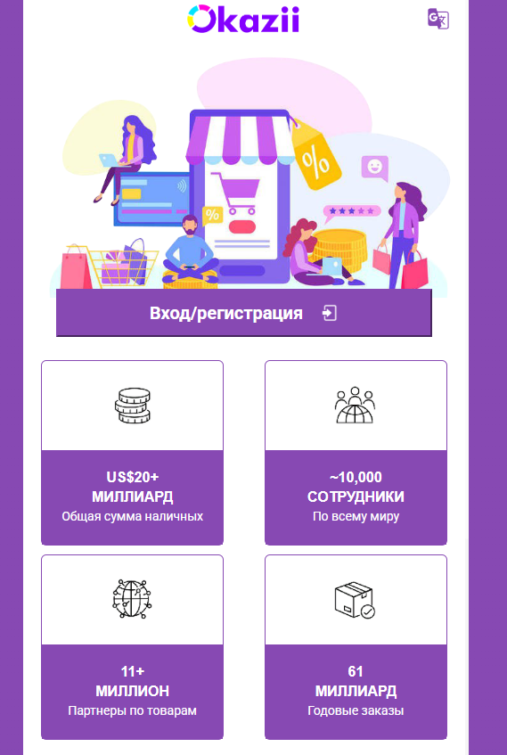 okazii or vip okazii or vip