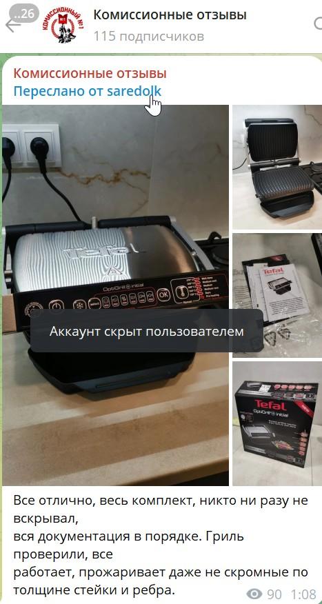 отзывы на комиссионный номер 1 в телеграмме отзывы на комиссионный номер 1 в телеграмме