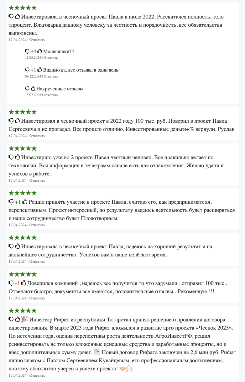 павел кувайцев мошенник пирамида павел кувайцев мошенник пирамида